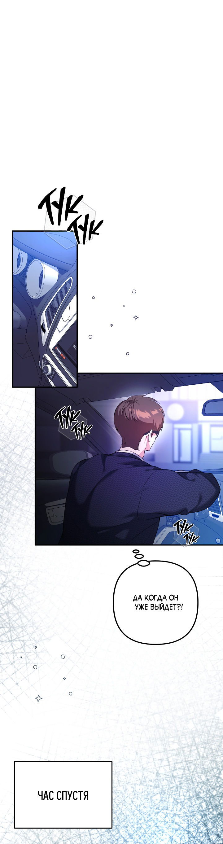 Манга Ты же шёл смотреть на айдолов! - Глава 10 Страница 54