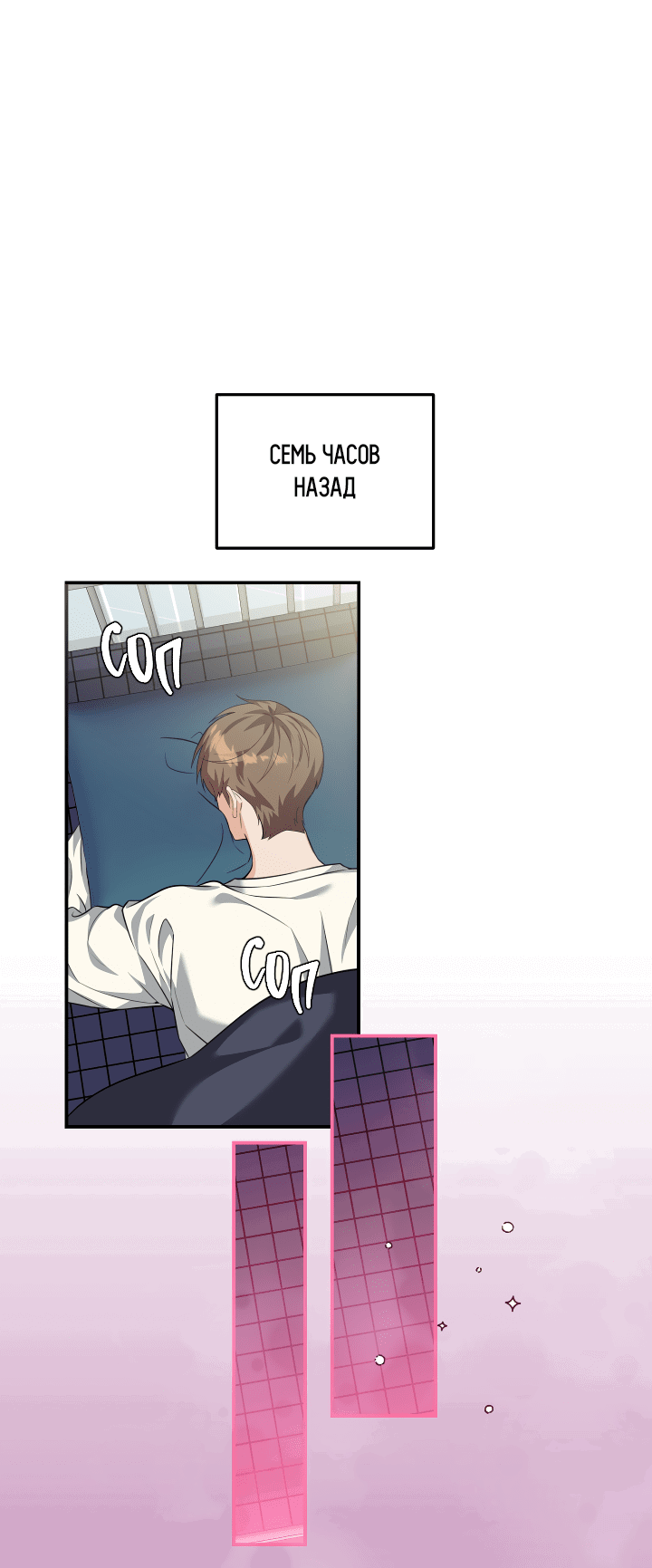 Манга Ты же шёл смотреть на айдолов! - Глава 10 Страница 4