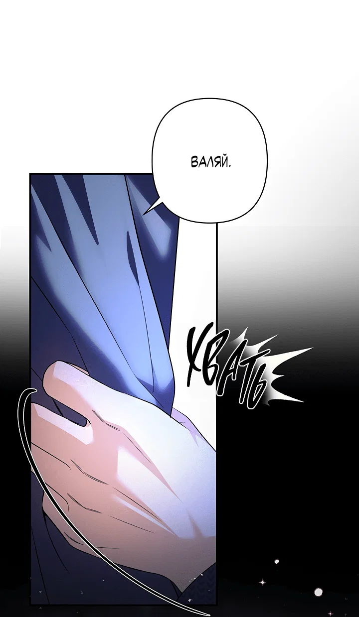 Манга Ты же шёл смотреть на айдолов! - Глава 11 Страница 56