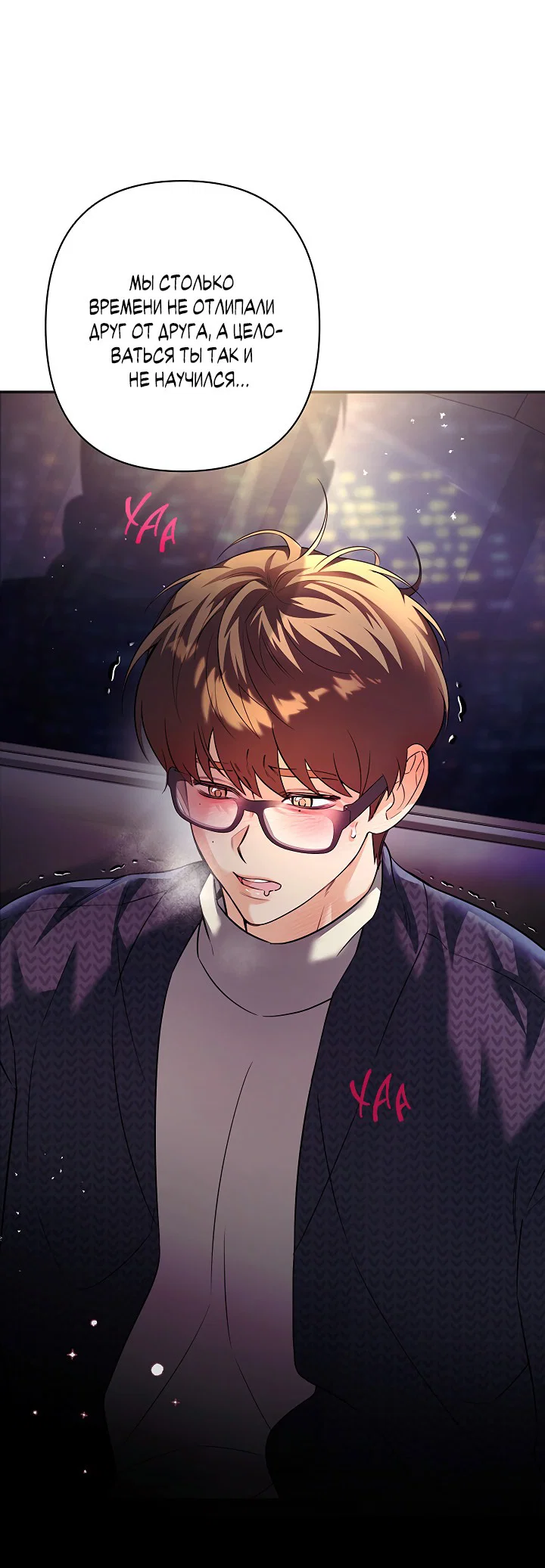 Манга Ты же шёл смотреть на айдолов! - Глава 11 Страница 53