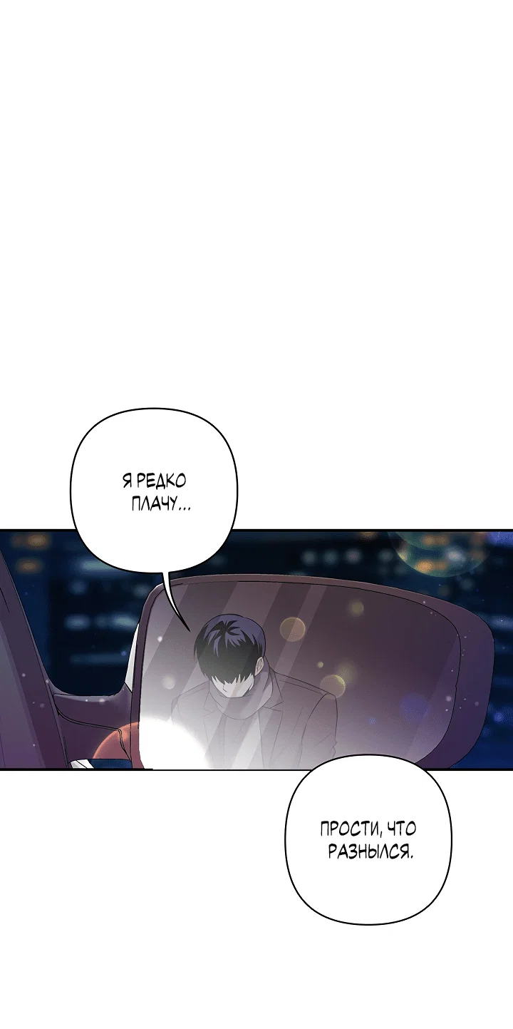 Манга Ты же шёл смотреть на айдолов! - Глава 11 Страница 38