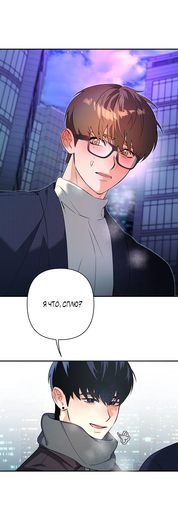 Манга Ты же шёл смотреть на айдолов! - Глава 11 Страница 7