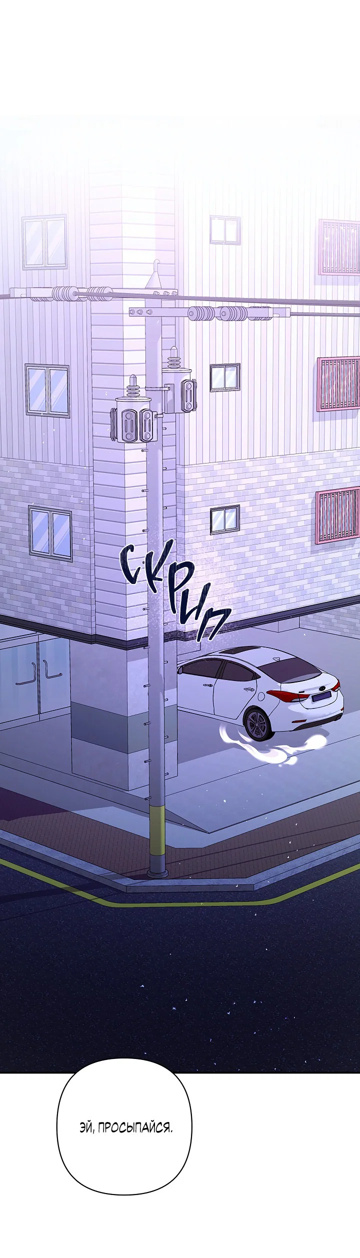 Манга Ты же шёл смотреть на айдолов! - Глава 11 Страница 22