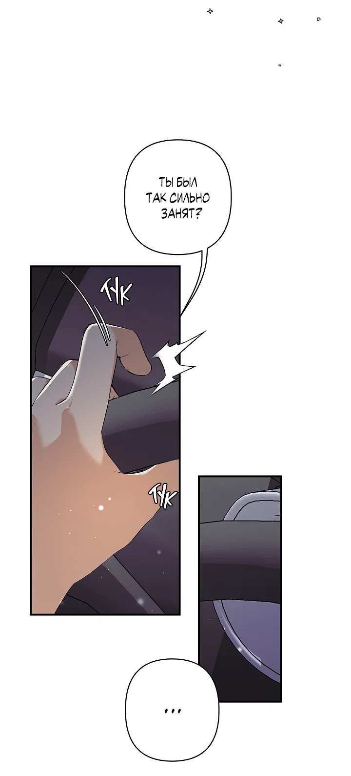 Манга Ты же шёл смотреть на айдолов! - Глава 11 Страница 17