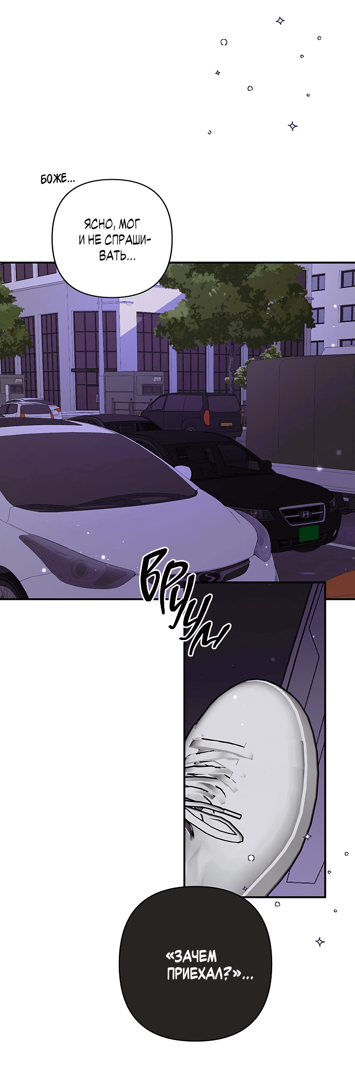 Манга Ты же шёл смотреть на айдолов! - Глава 11 Страница 19