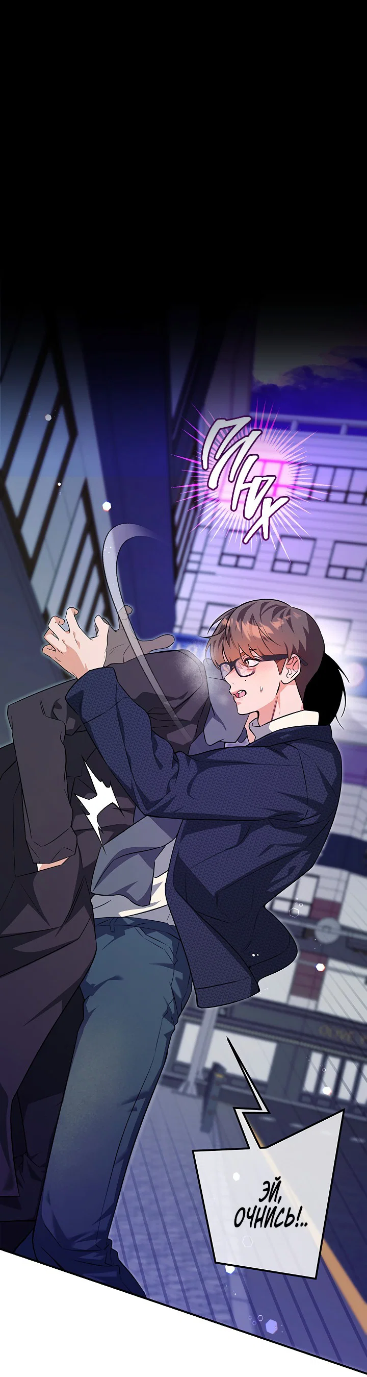 Манга Ты же шёл смотреть на айдолов! - Глава 11 Страница 3