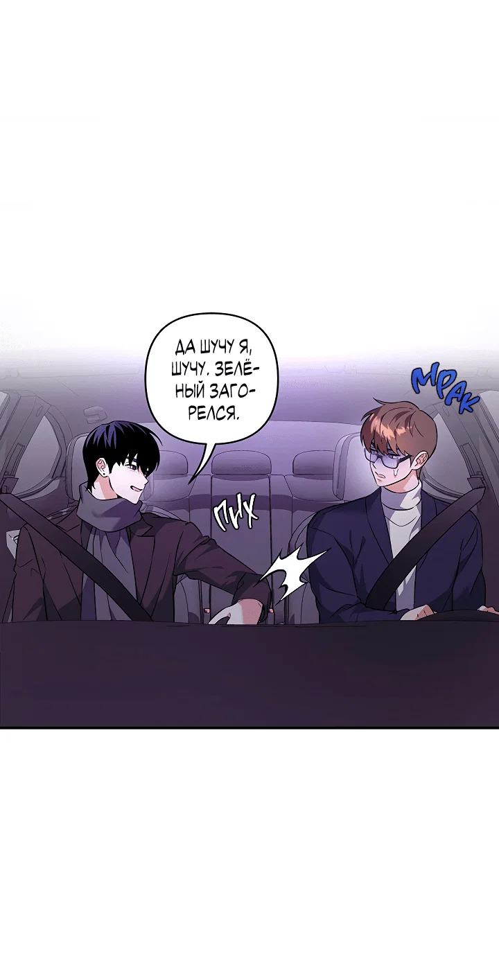 Манга Ты же шёл смотреть на айдолов! - Глава 11 Страница 13