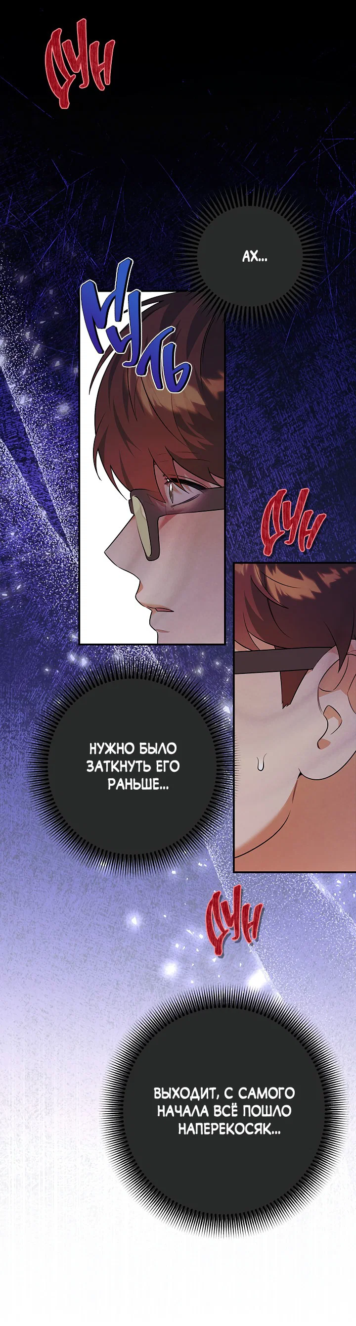 Манга Ты же шёл смотреть на айдолов! - Глава 11 Страница 37