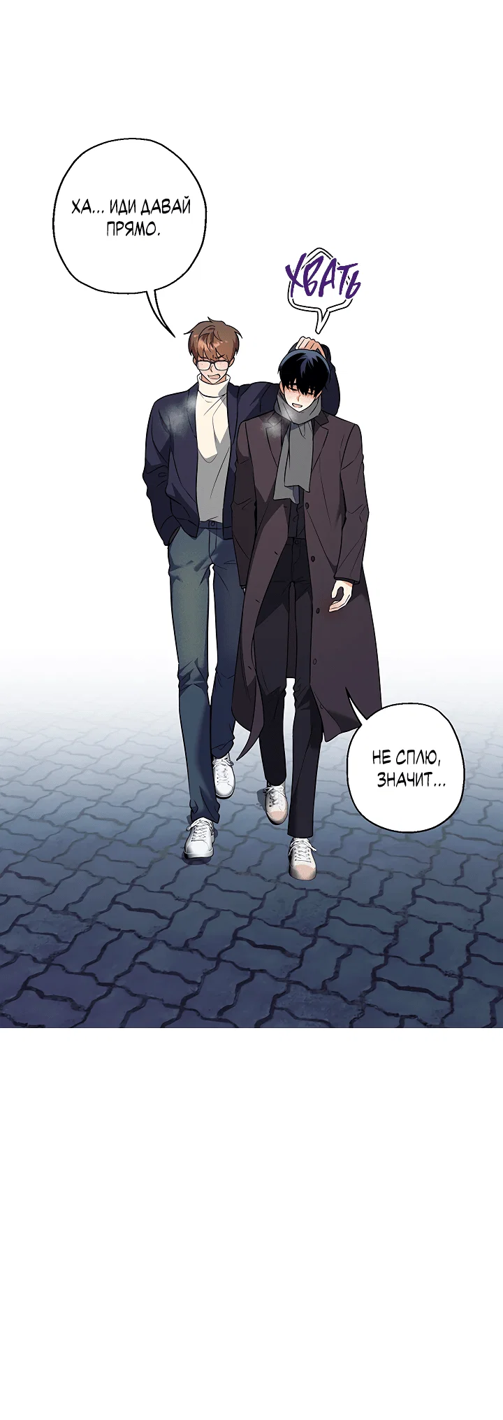 Манга Ты же шёл смотреть на айдолов! - Глава 11 Страница 8