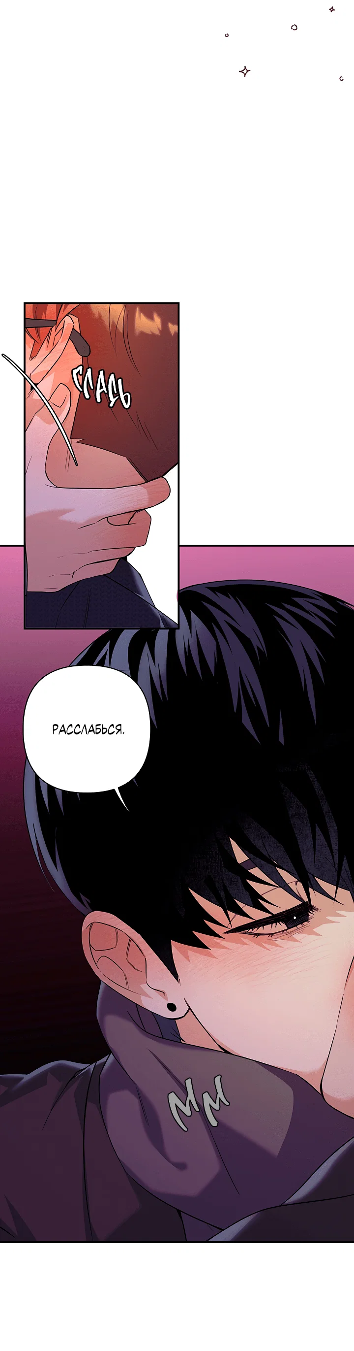 Манга Ты же шёл смотреть на айдолов! - Глава 11 Страница 50