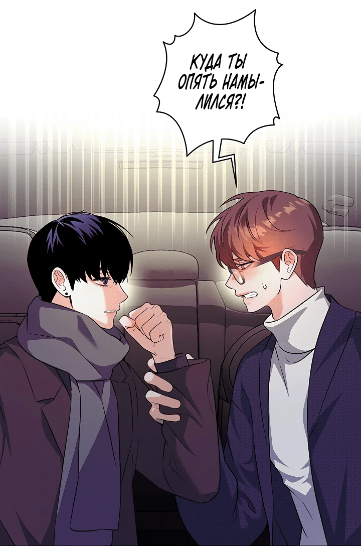Манга Ты же шёл смотреть на айдолов! - Глава 11 Страница 40