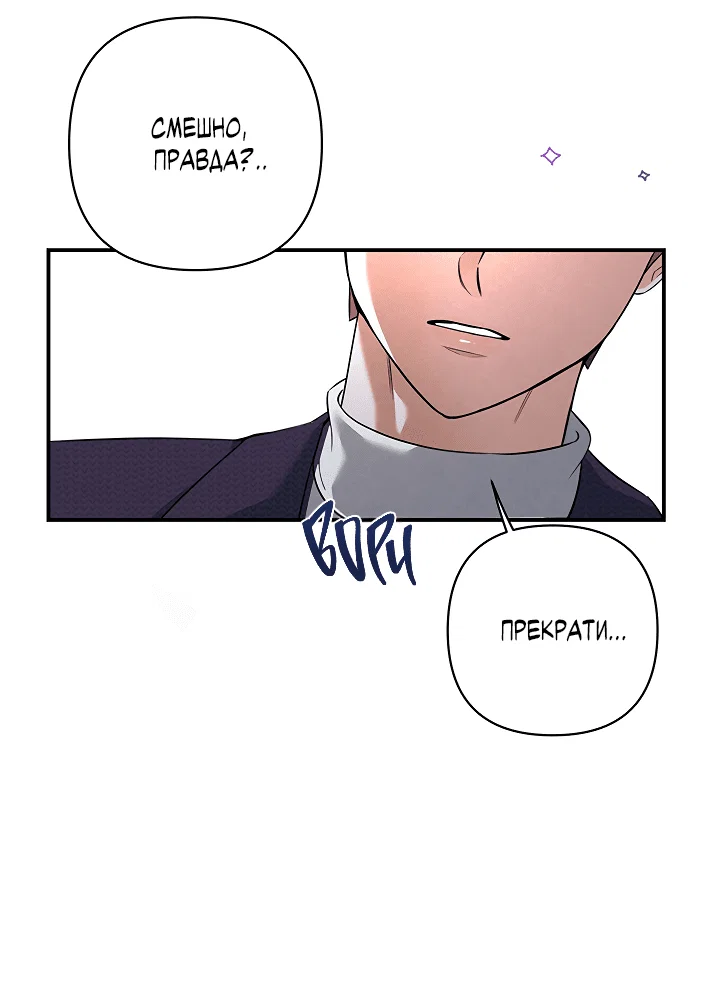 Манга Ты же шёл смотреть на айдолов! - Глава 11 Страница 34