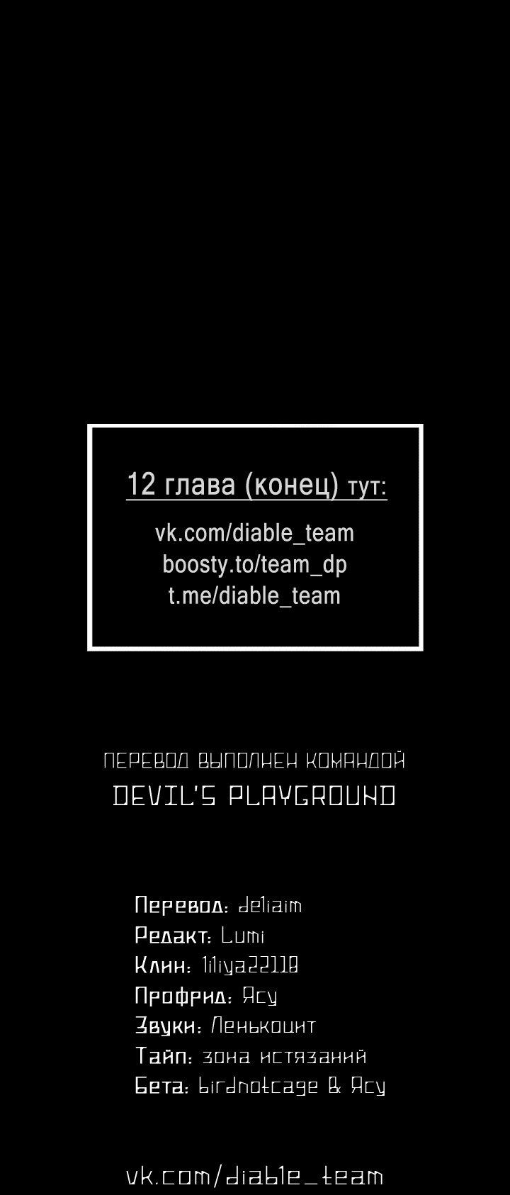 Манга Ты же шёл смотреть на айдолов! - Глава 11 Страница 58