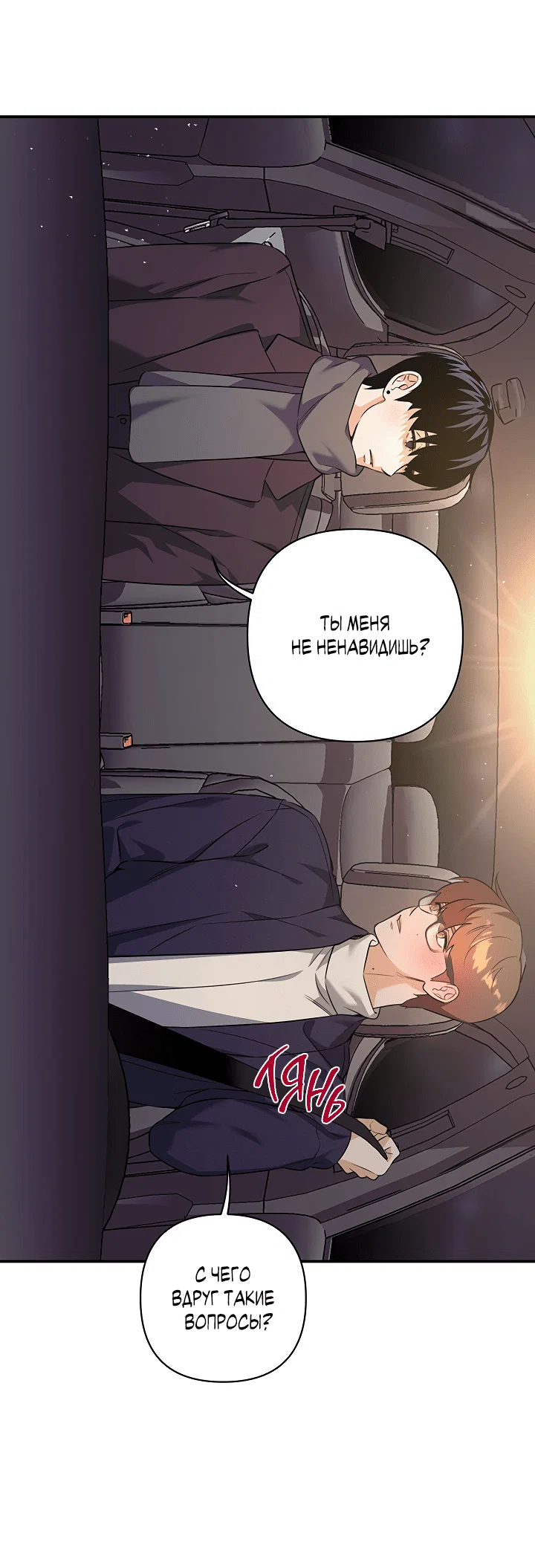 Манга Ты же шёл смотреть на айдолов! - Глава 11 Страница 25