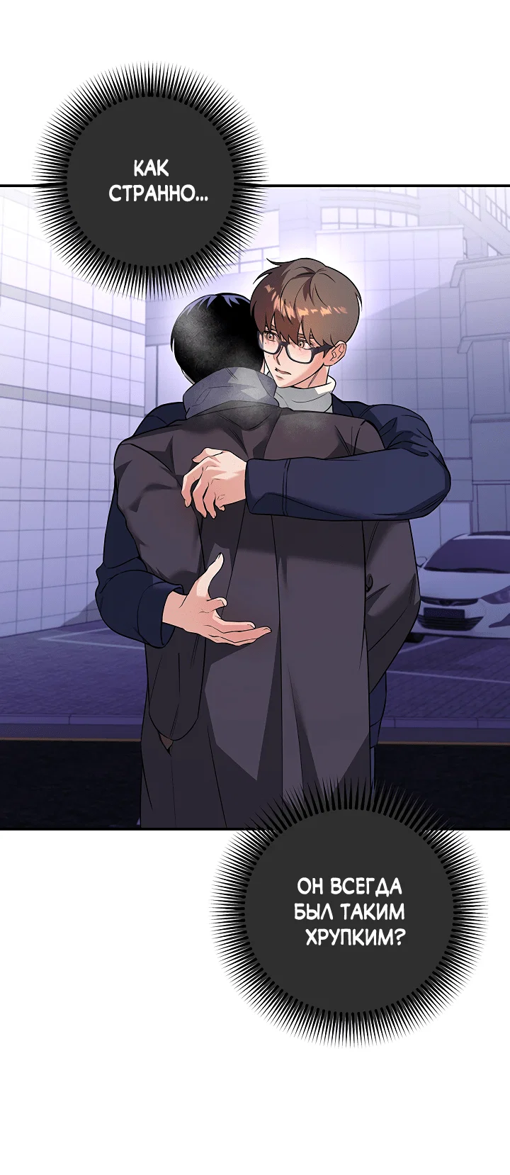 Манга Ты же шёл смотреть на айдолов! - Глава 11 Страница 5