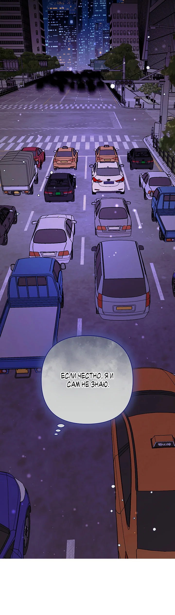 Манга Ты же шёл смотреть на айдолов! - Глава 11 Страница 21