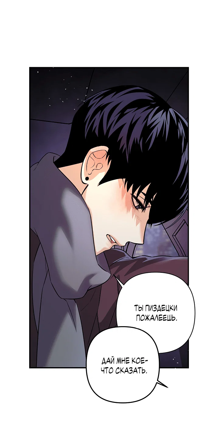 Манга Ты же шёл смотреть на айдолов! - Глава 11 Страница 55