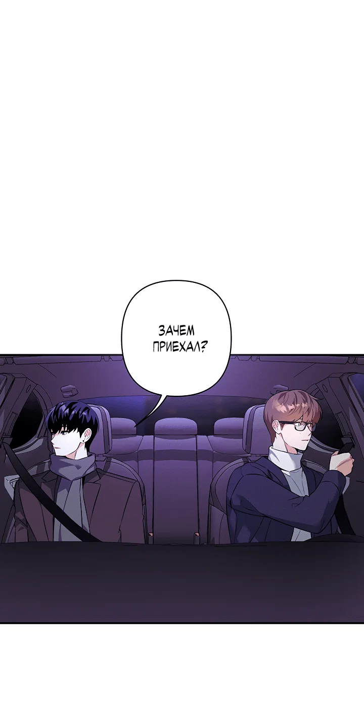 Манга Ты же шёл смотреть на айдолов! - Глава 11 Страница 9