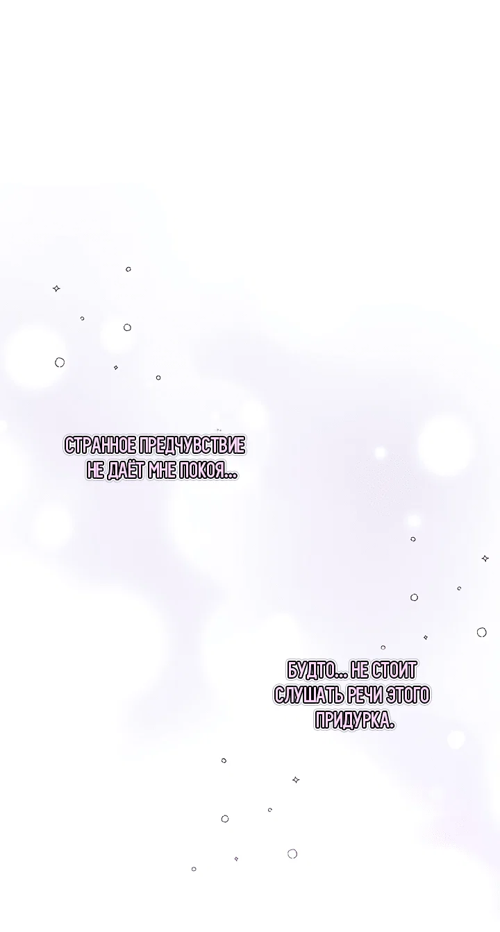 Манга Ты же шёл смотреть на айдолов! - Глава 11 Страница 33