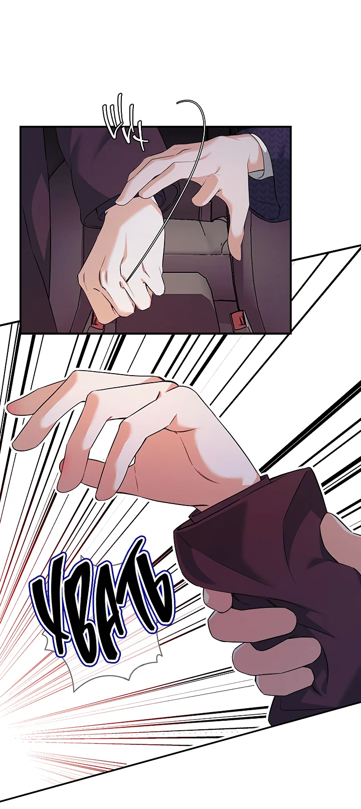 Манга Ты же шёл смотреть на айдолов! - Глава 11 Страница 39