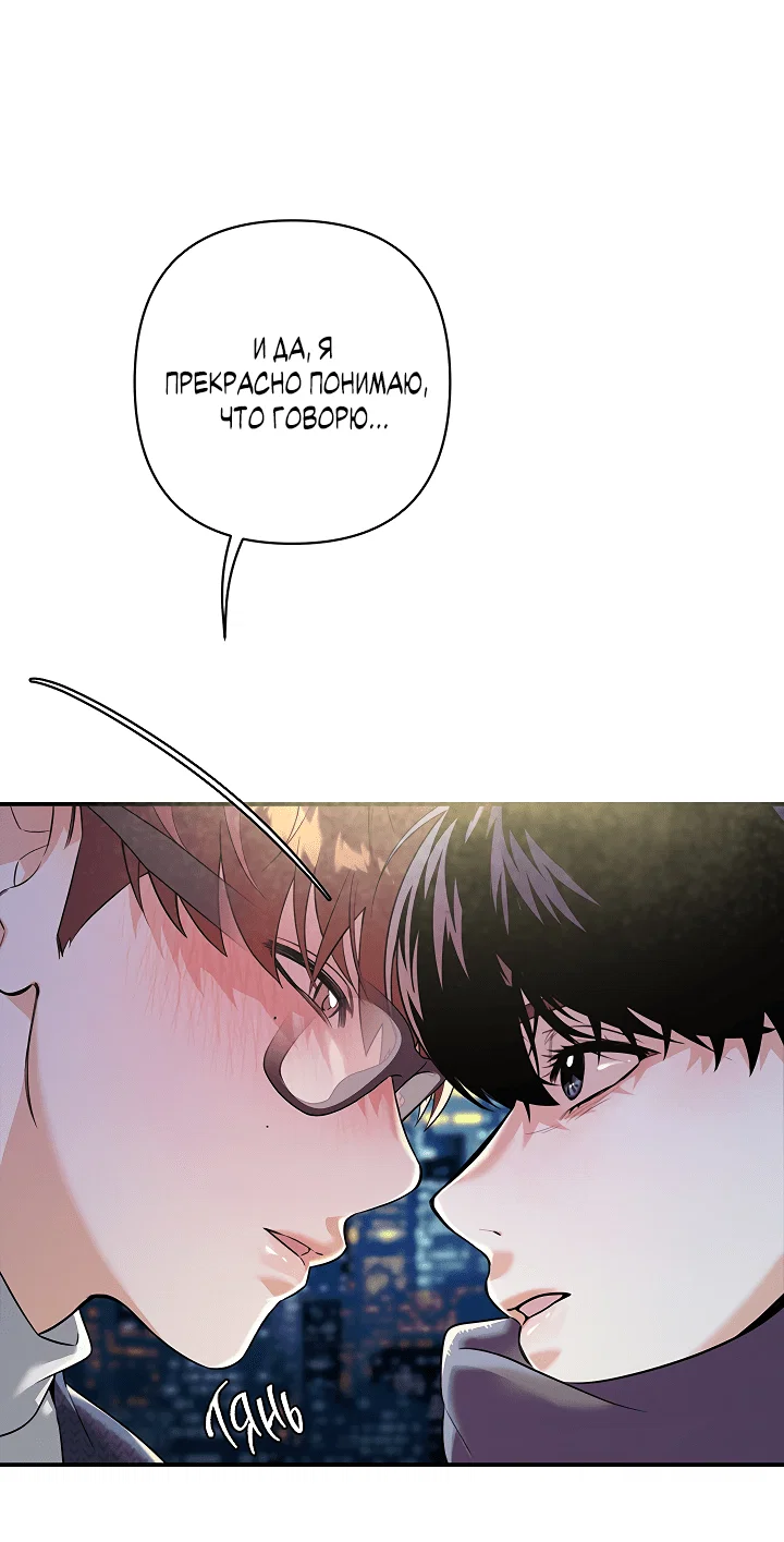 Манга Ты же шёл смотреть на айдолов! - Глава 11 Страница 45