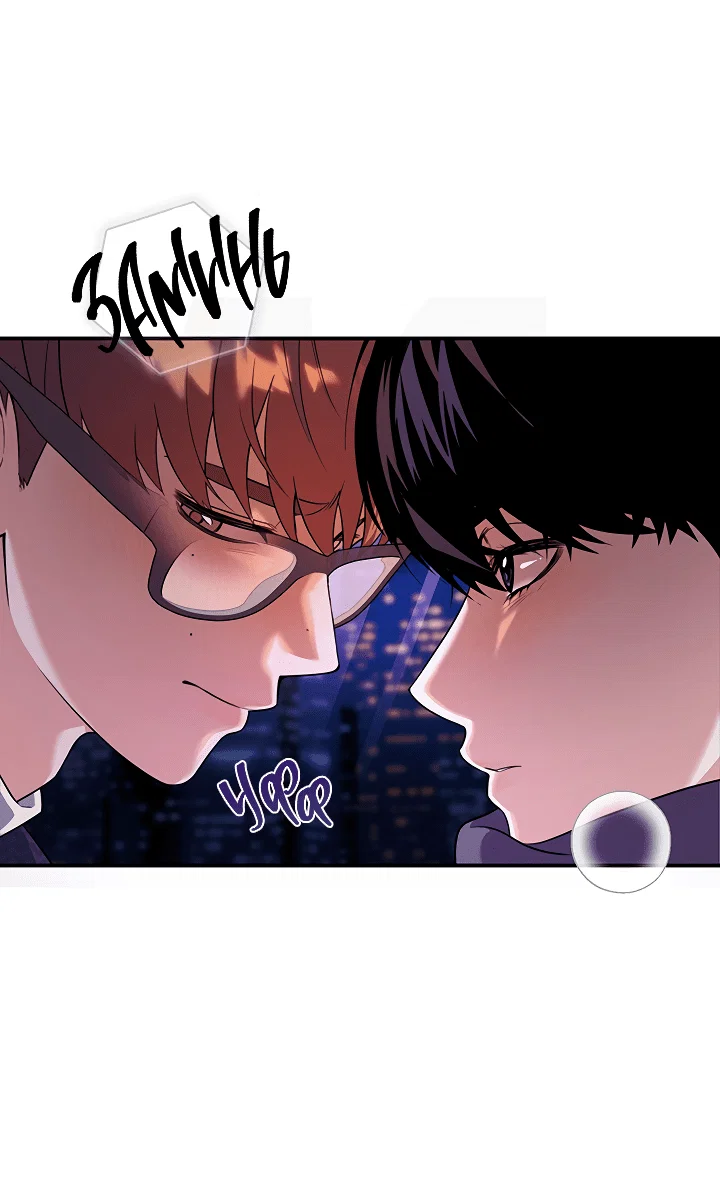 Манга Ты же шёл смотреть на айдолов! - Глава 11 Страница 44