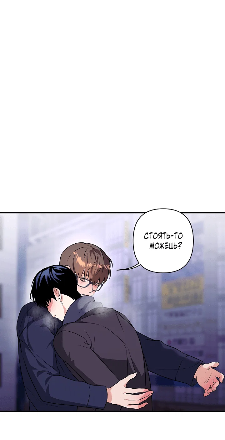 Манга Ты же шёл смотреть на айдолов! - Глава 11 Страница 4