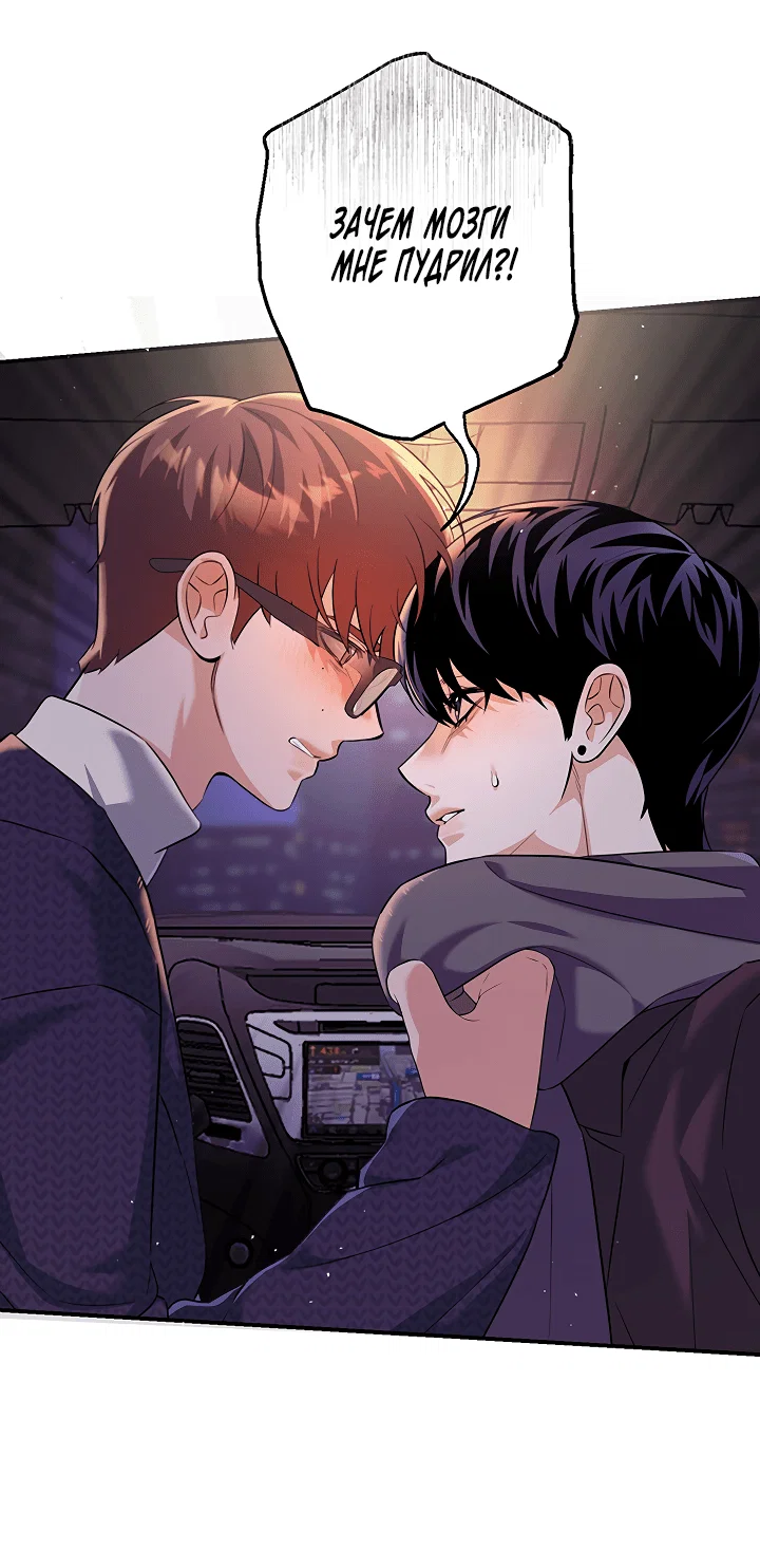 Манга Ты же шёл смотреть на айдолов! - Глава 11 Страница 43