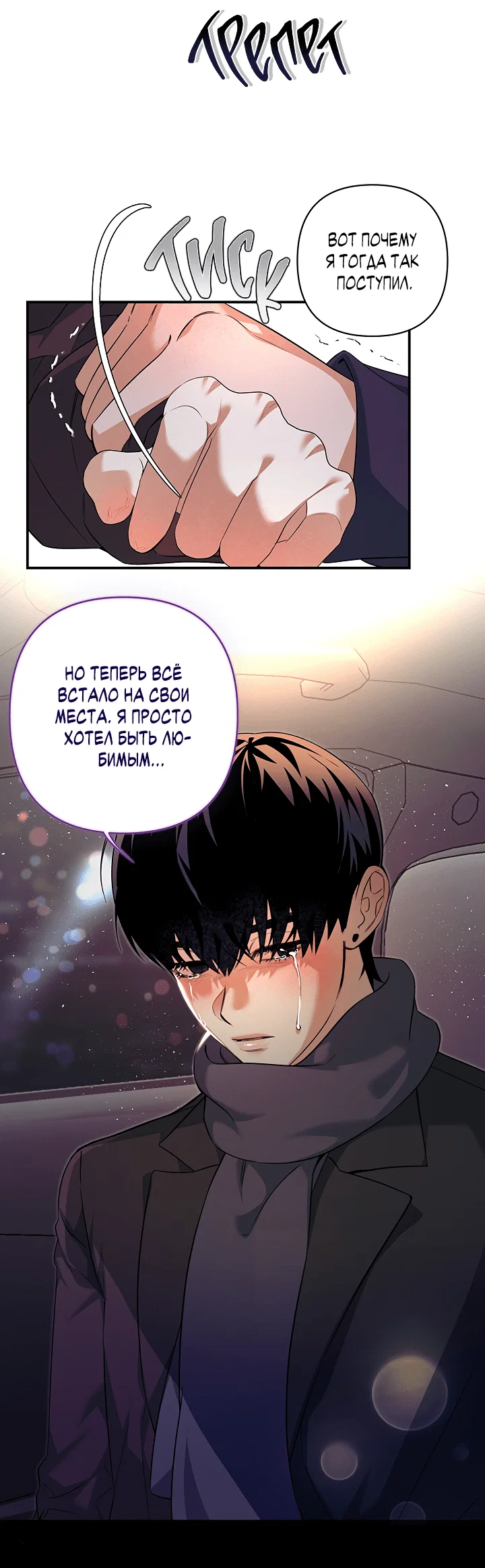 Манга Ты же шёл смотреть на айдолов! - Глава 11 Страница 36