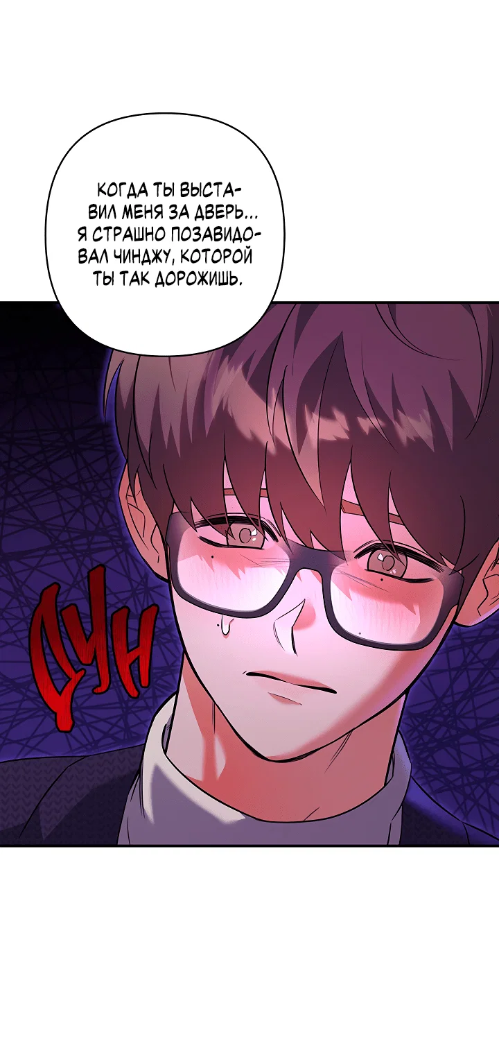 Манга Ты же шёл смотреть на айдолов! - Глава 11 Страница 32