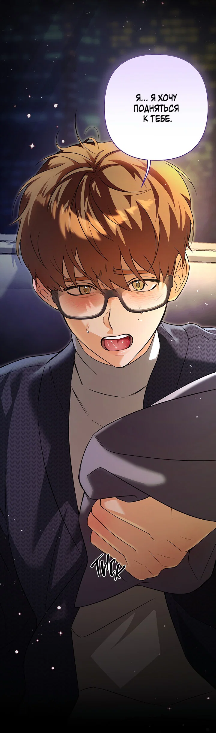 Манга Ты же шёл смотреть на айдолов! - Глава 11 Страница 57