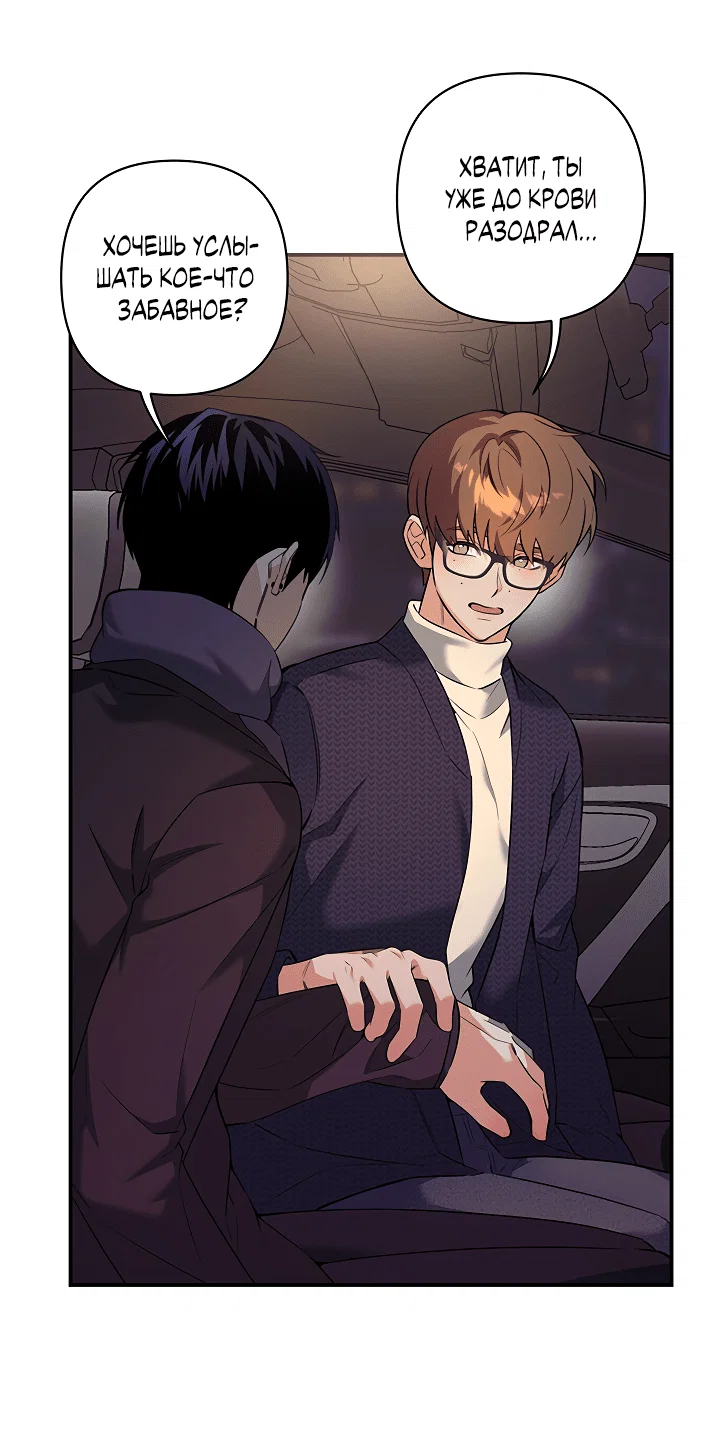 Манга Ты же шёл смотреть на айдолов! - Глава 11 Страница 31