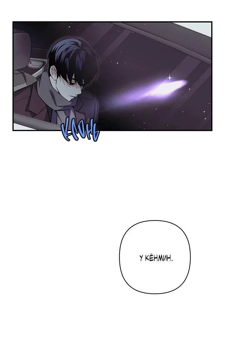 Манга Ты же шёл смотреть на айдолов! - Глава 11 Страница 24