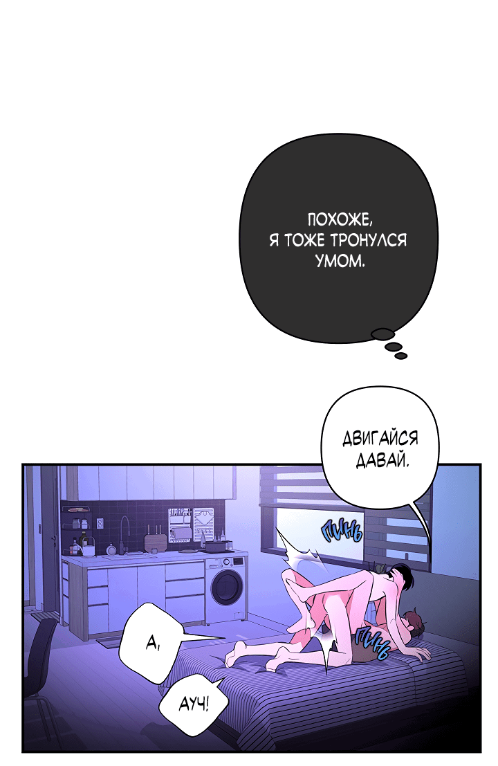 Манга Ты же шёл смотреть на айдолов! - Глава 12 Страница 33