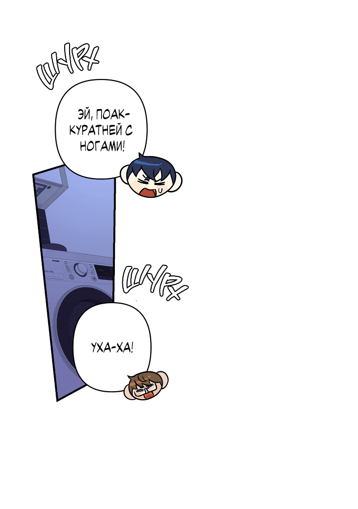 Манга Ты же шёл смотреть на айдолов! - Глава 12 Страница 50