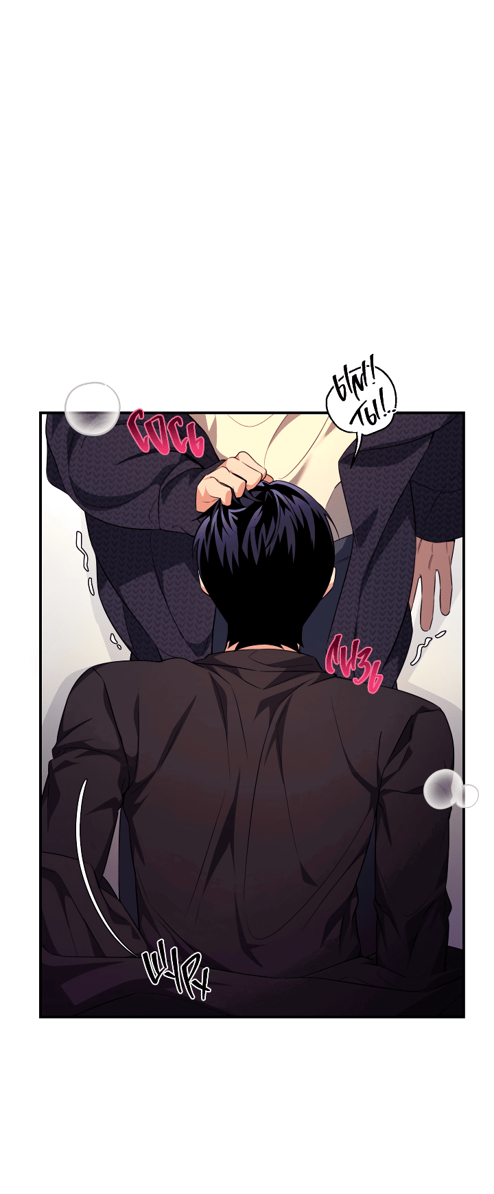 Манга Ты же шёл смотреть на айдолов! - Глава 12 Страница 11