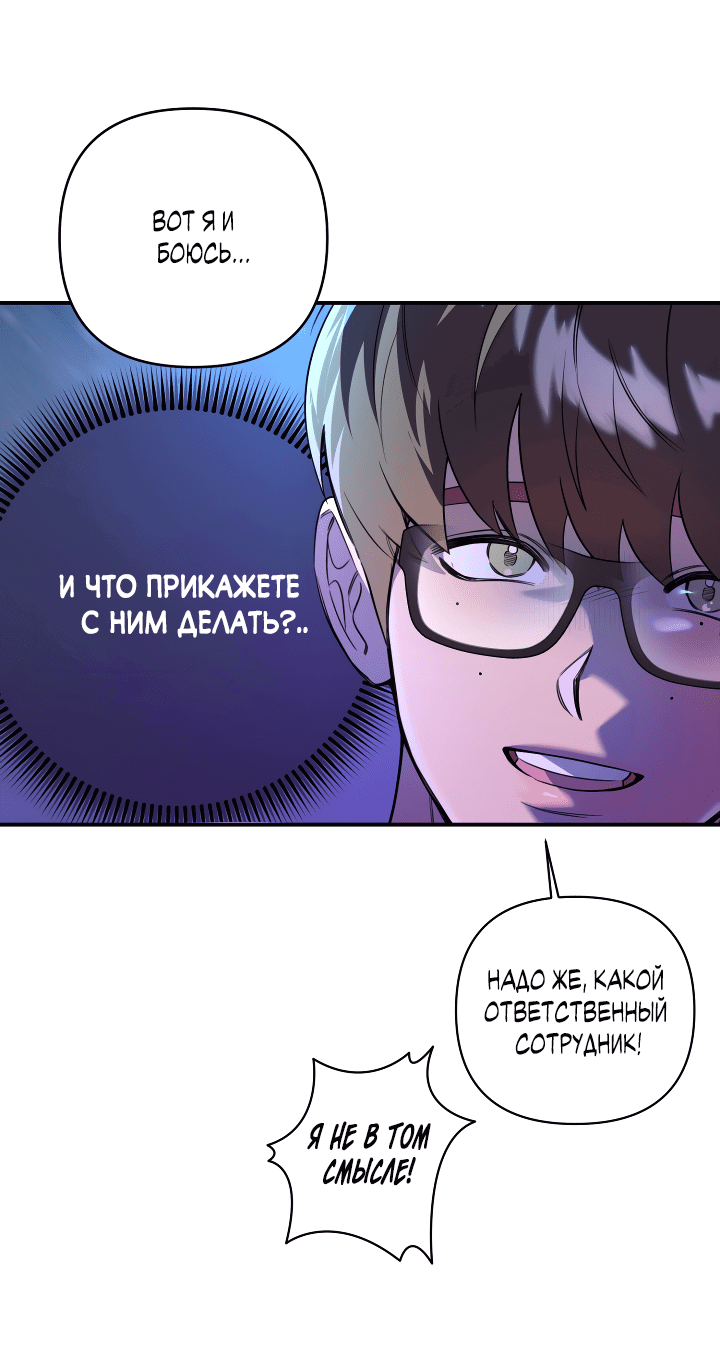 Манга Ты же шёл смотреть на айдолов! - Глава 12 Страница 46