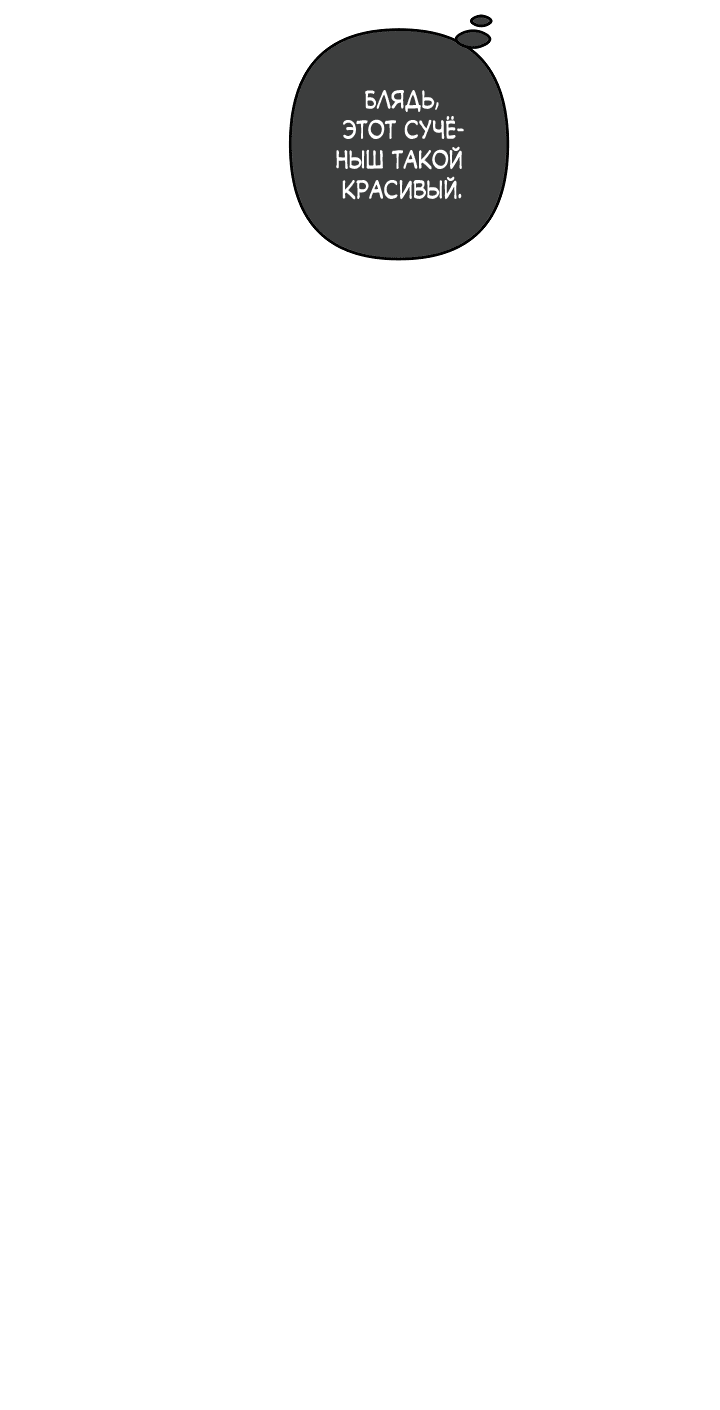 Манга Ты же шёл смотреть на айдолов! - Глава 12 Страница 34