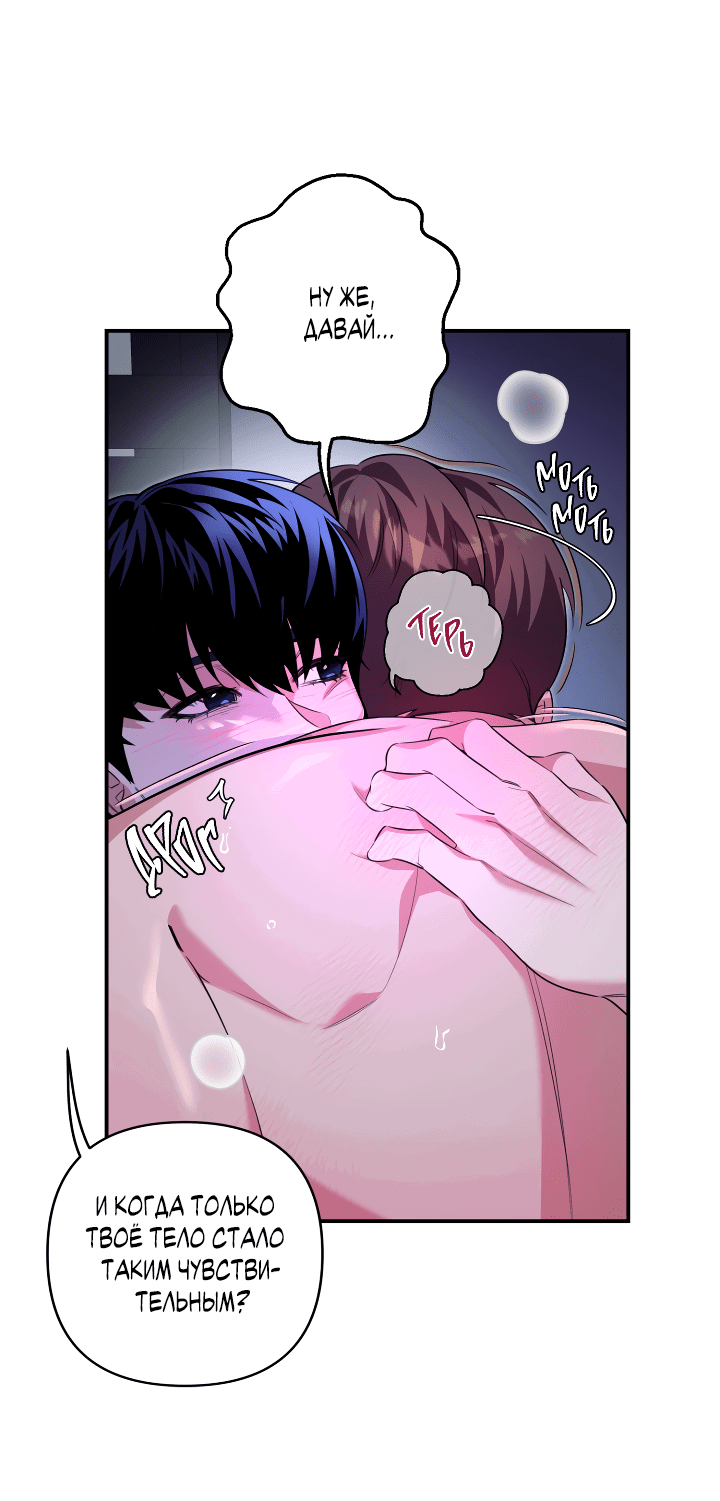 Манга Ты же шёл смотреть на айдолов! - Глава 12 Страница 22