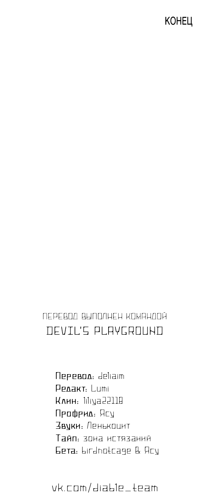 Манга Ты же шёл смотреть на айдолов! - Глава 12 Страница 55