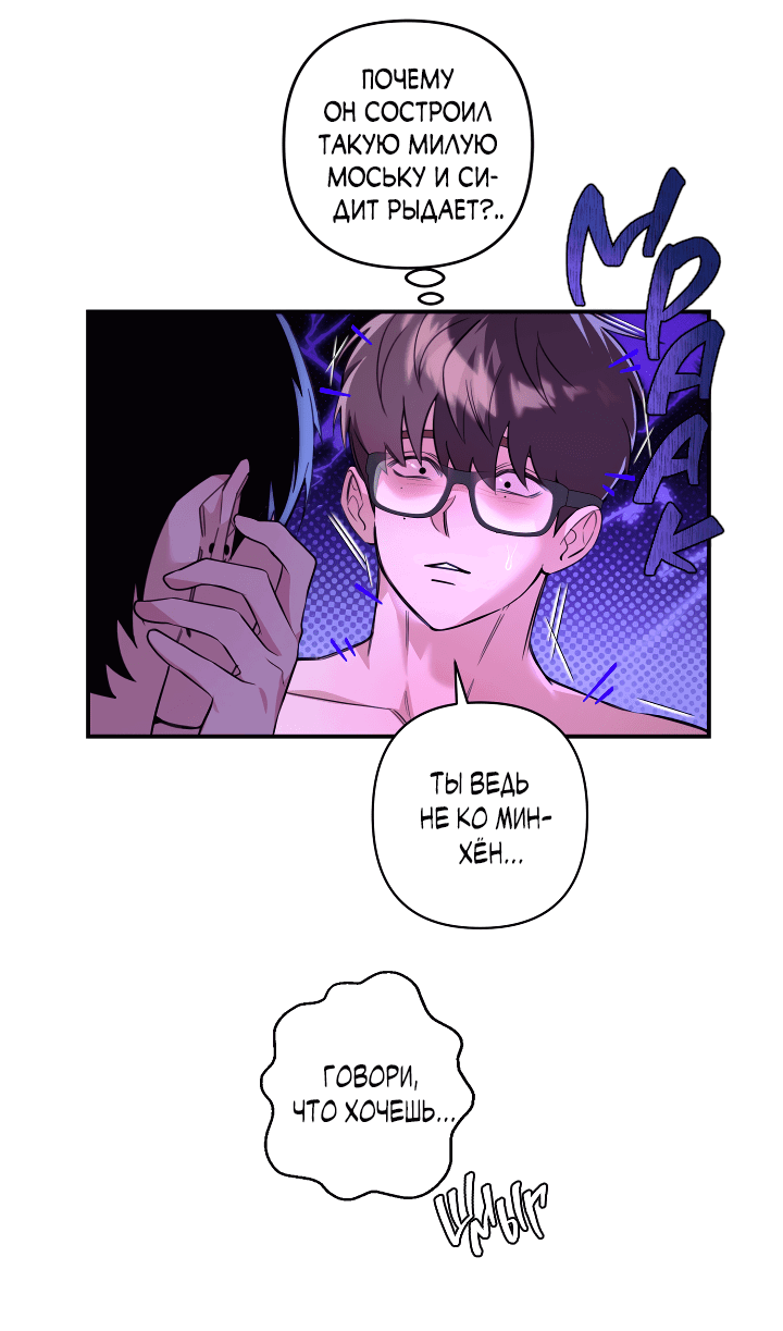 Манга Ты же шёл смотреть на айдолов! - Глава 12 Страница 43