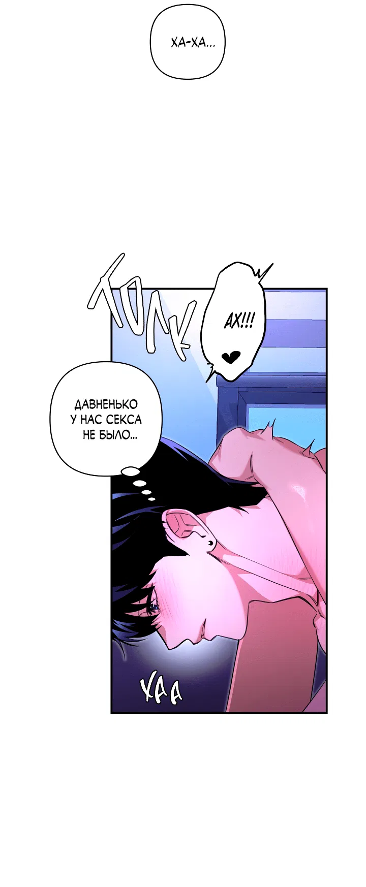 Манга Ты же шёл смотреть на айдолов! - Глава 12 Страница 28