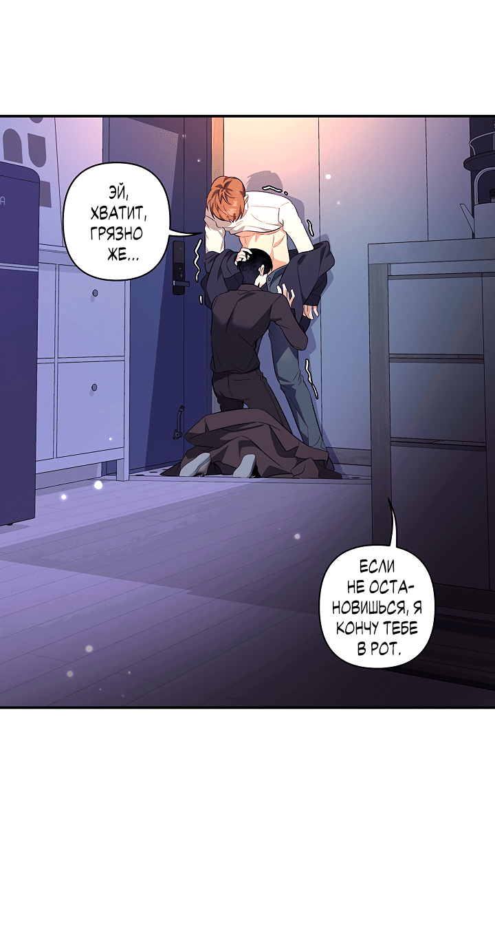 Манга Ты же шёл смотреть на айдолов! - Глава 12 Страница 13