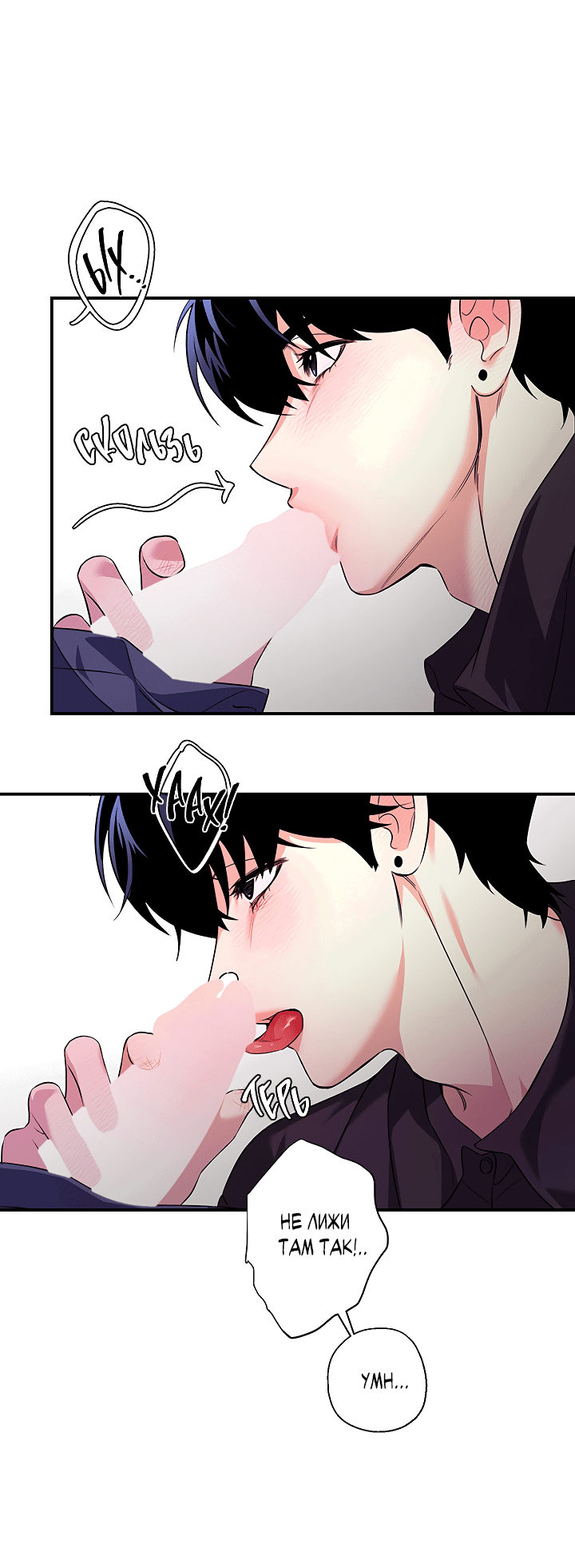 Манга Ты же шёл смотреть на айдолов! - Глава 12 Страница 12