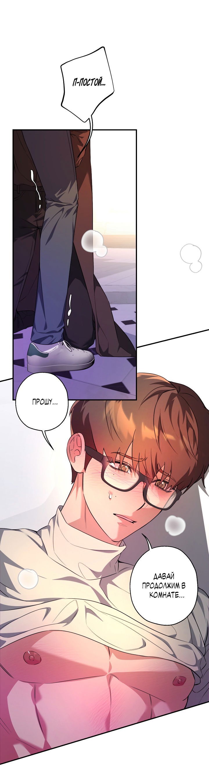 Манга Ты же шёл смотреть на айдолов! - Глава 12 Страница 10