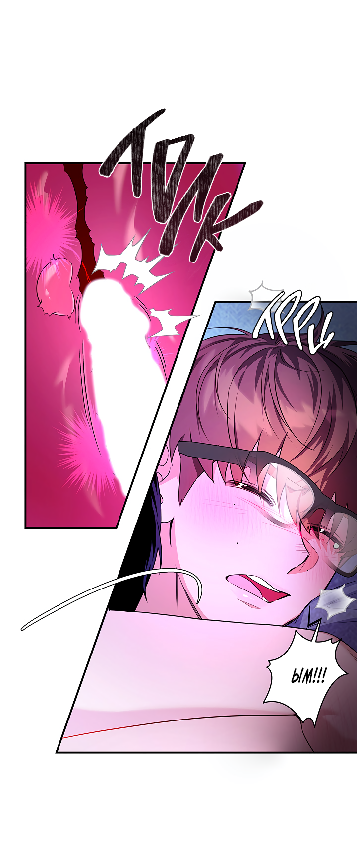 Манга Ты же шёл смотреть на айдолов! - Глава 12 Страница 30