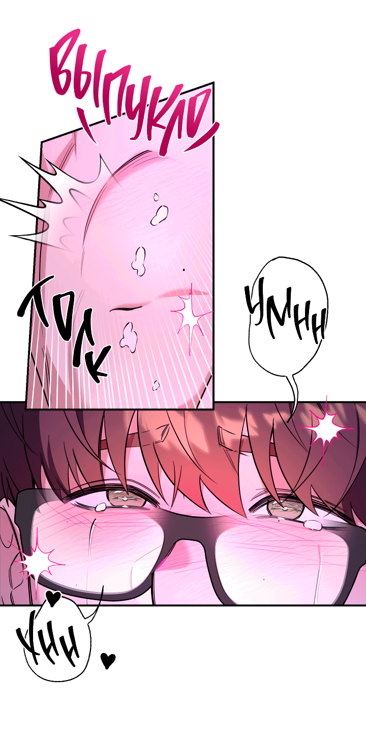 Манга Ты же шёл смотреть на айдолов! - Глава 12 Страница 38