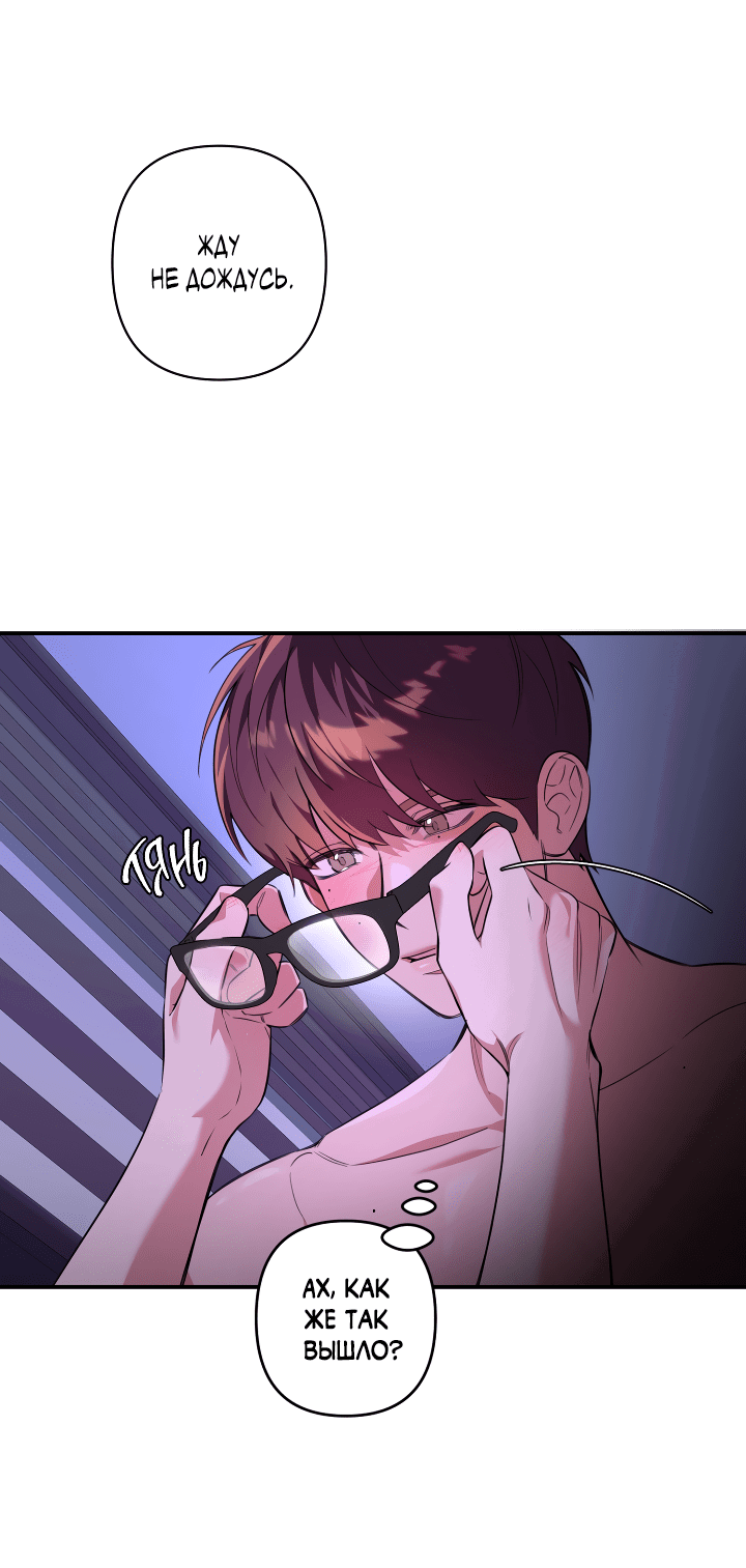 Манга Ты же шёл смотреть на айдолов! - Глава 12 Страница 52