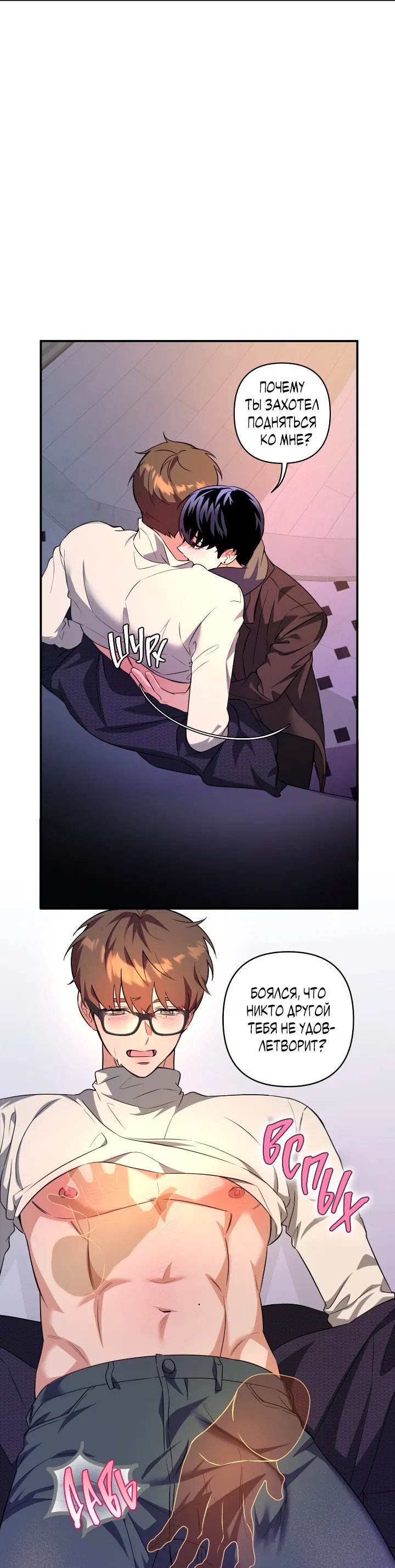 Манга Ты же шёл смотреть на айдолов! - Глава 12 Страница 6