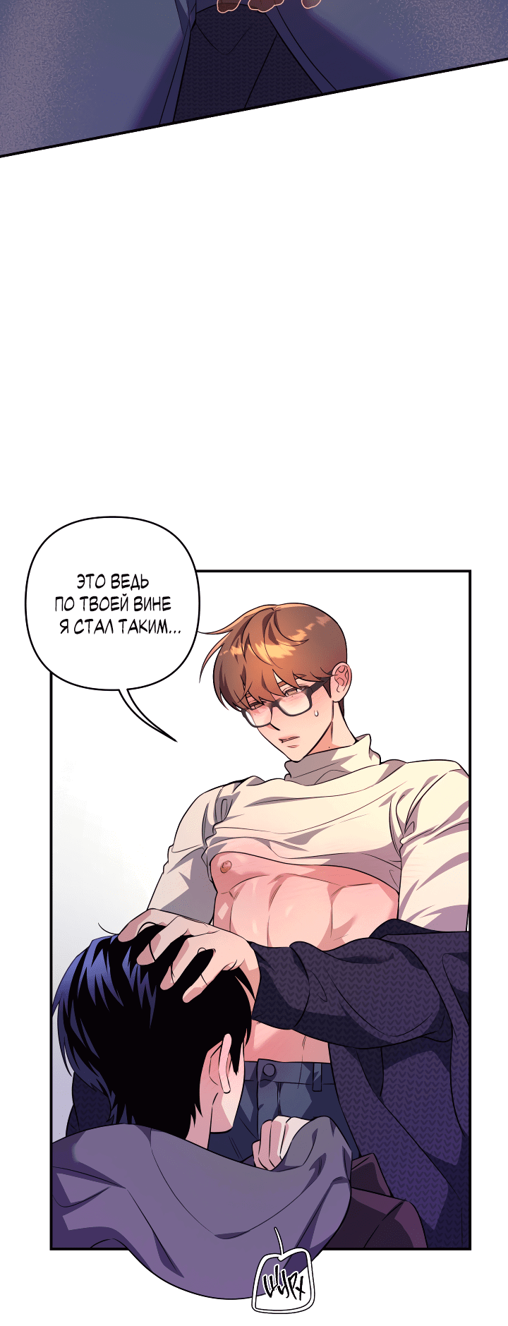 Манга Ты же шёл смотреть на айдолов! - Глава 12 Страница 7